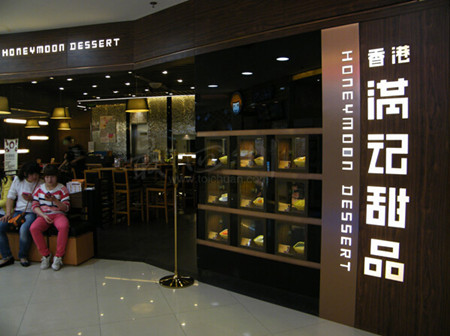 如何開一家甜品店？開一家甜品店需要哪些設備呢？