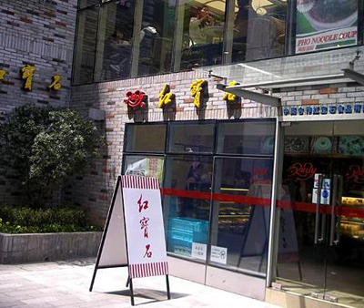 2015最新上海人氣蛋糕店排行榜-[上海肯德冷柜] 